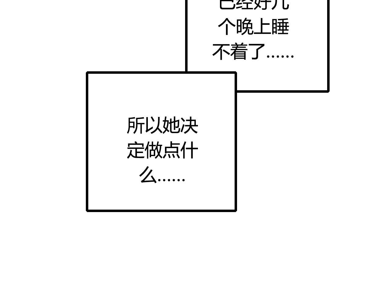 烟雨冢 - 第21话 还能不能安心变弯了？(1/2) - 5