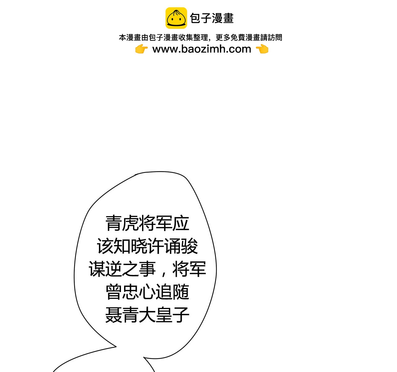 第23话 我要和你并肩作战(1/2)-第23话