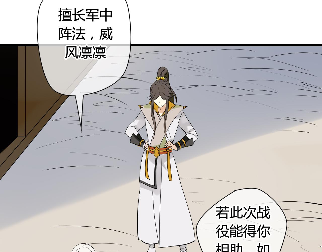 第23话 我要和你并肩作战(1/2)-第23话