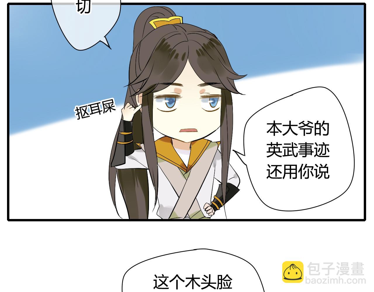 第23话 我要和你并肩作战(1/2)-第23话