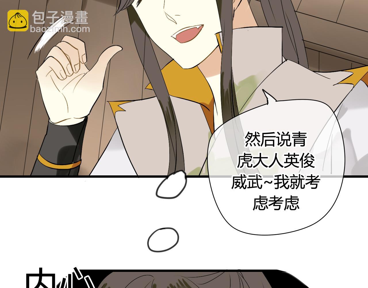 第23话 我要和你并肩作战(1/2)-第23话