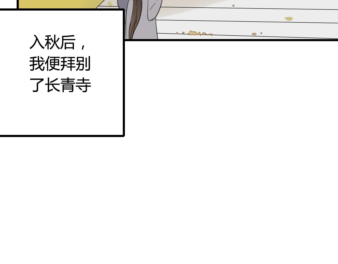 第31话 一心同命(1/2)-第31话