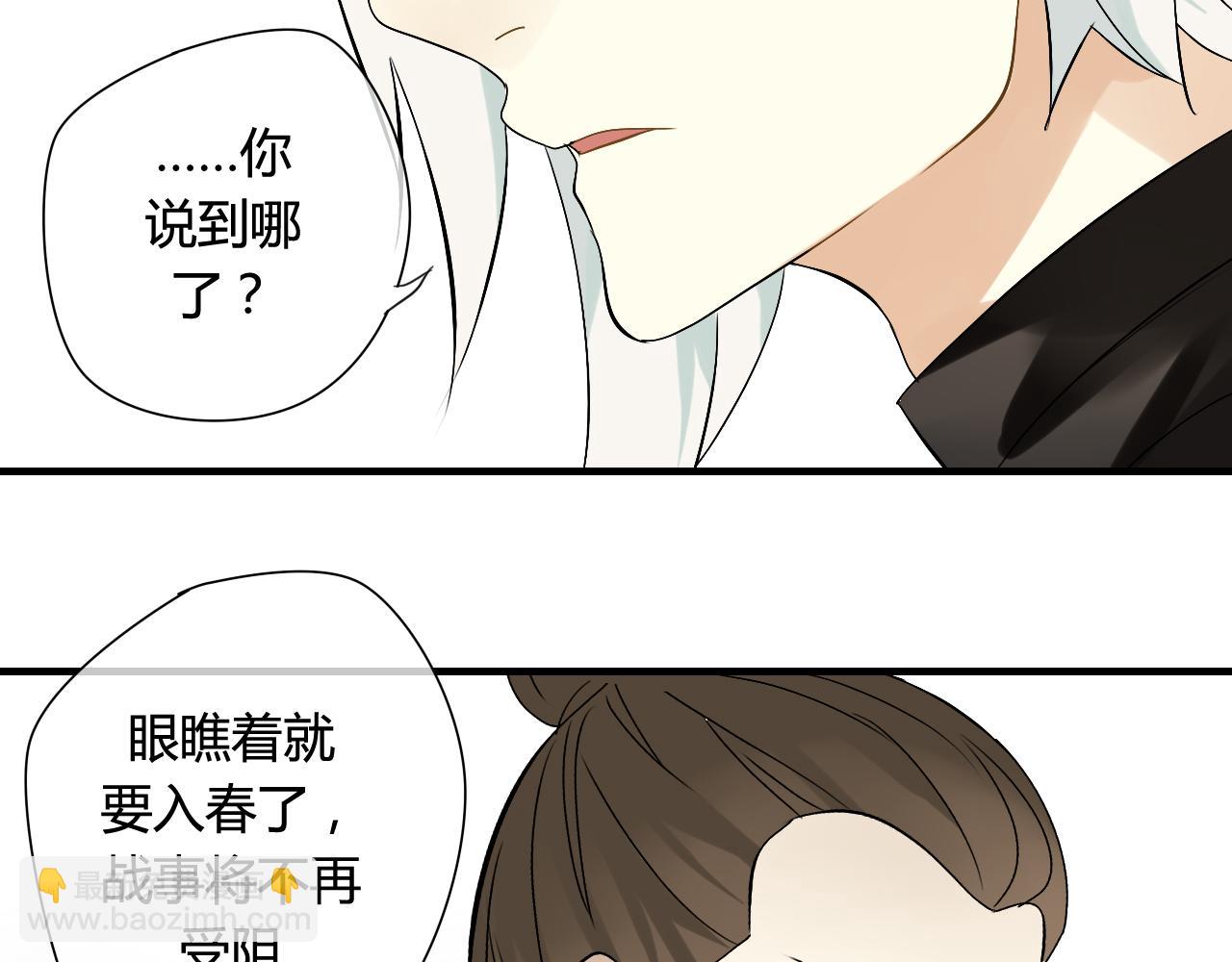 第31话 一心同命(1/2)-第31话