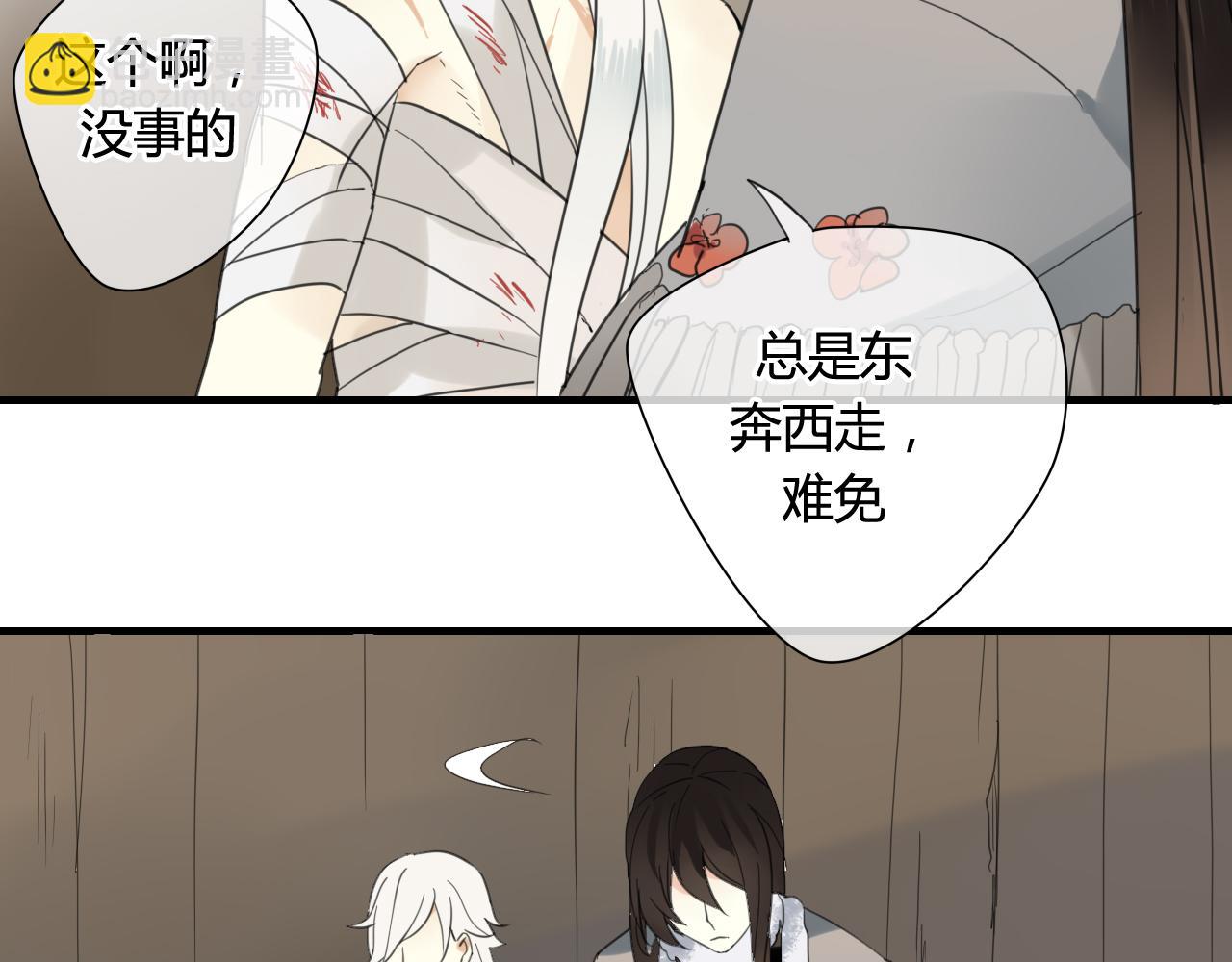 第33话 久违的拥抱(1/2)-第33话