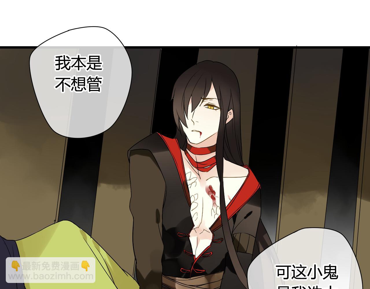 第39话 诬陷(1/2)-第39话