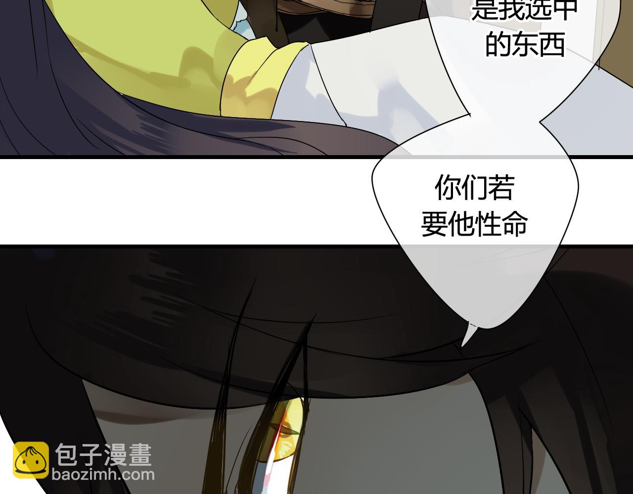 第39话 诬陷(1/2)-第39话