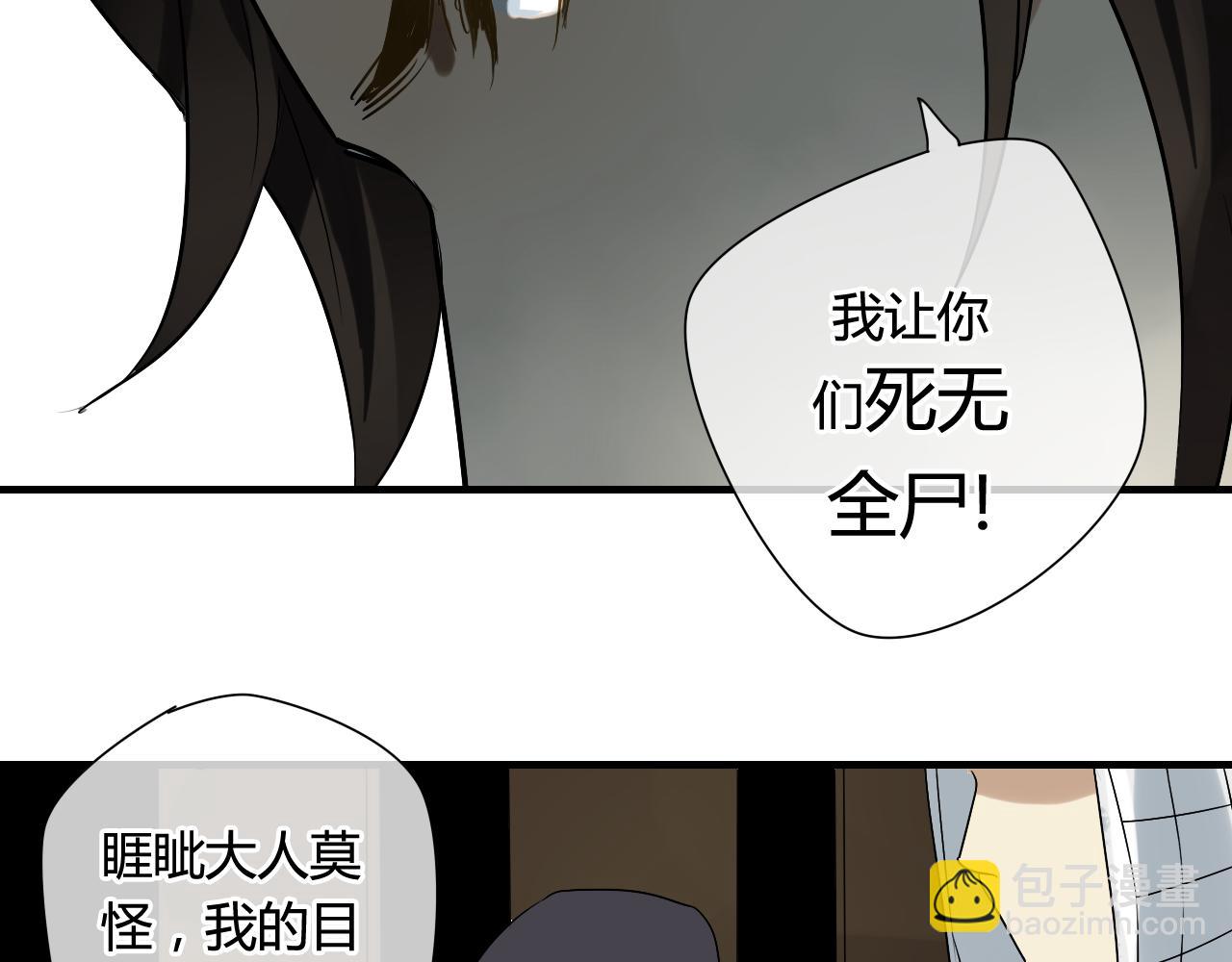 第39话 诬陷(1/2)-第39话