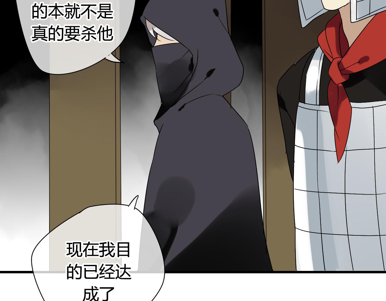 第39话 诬陷(1/2)-第39话