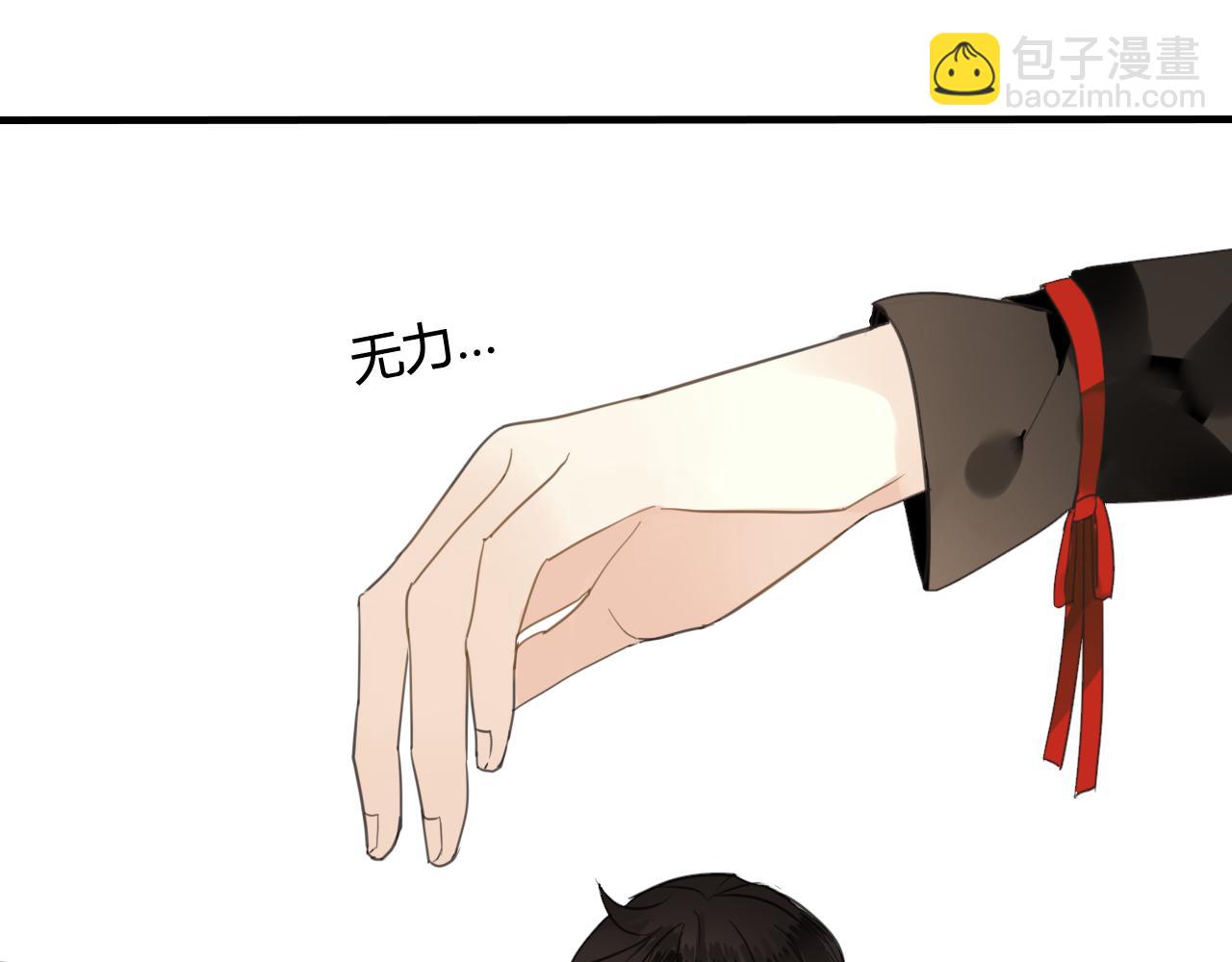 第39话 诬陷(1/2)-第39话