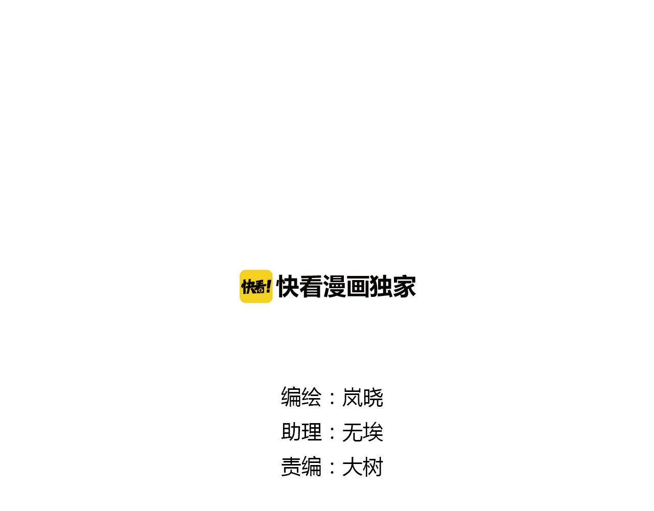 第45话 不要死！(1/3)-第45话