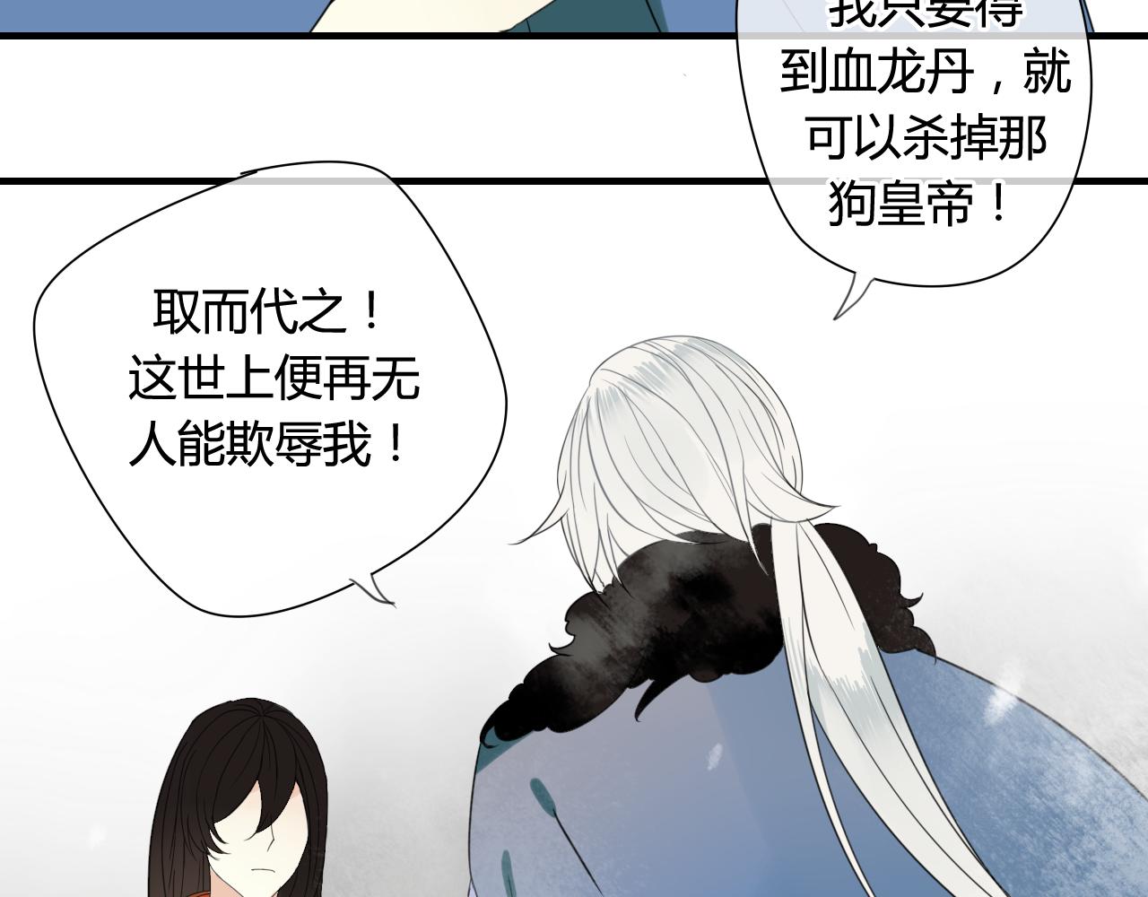 第45话 不要死！(1/3)-第45话