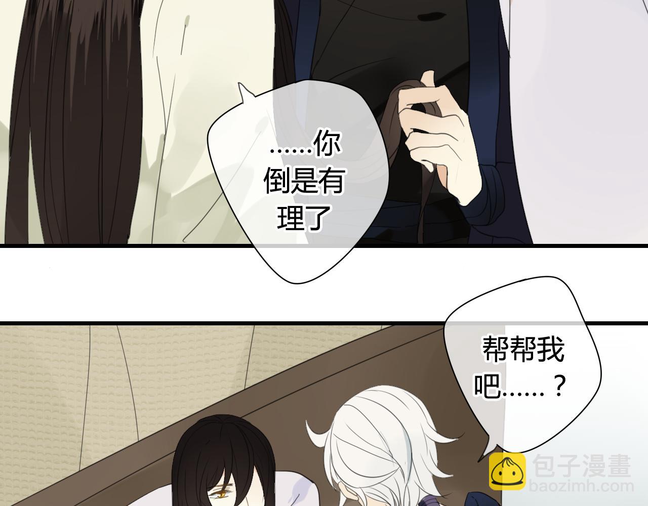 第49话 你要对我负责-第49话