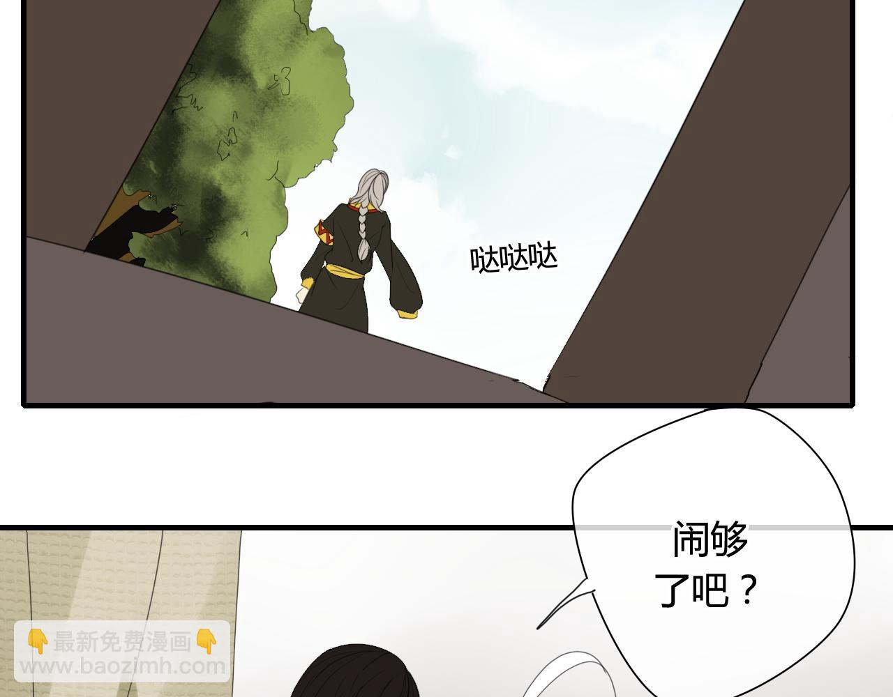 第49话 你要对我负责-第49话