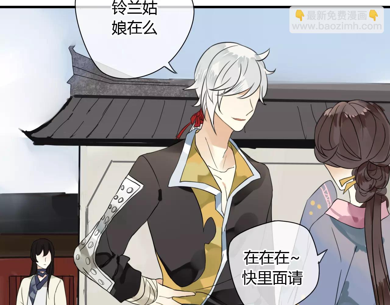 第51话 似有故人来(1/2)-第51话