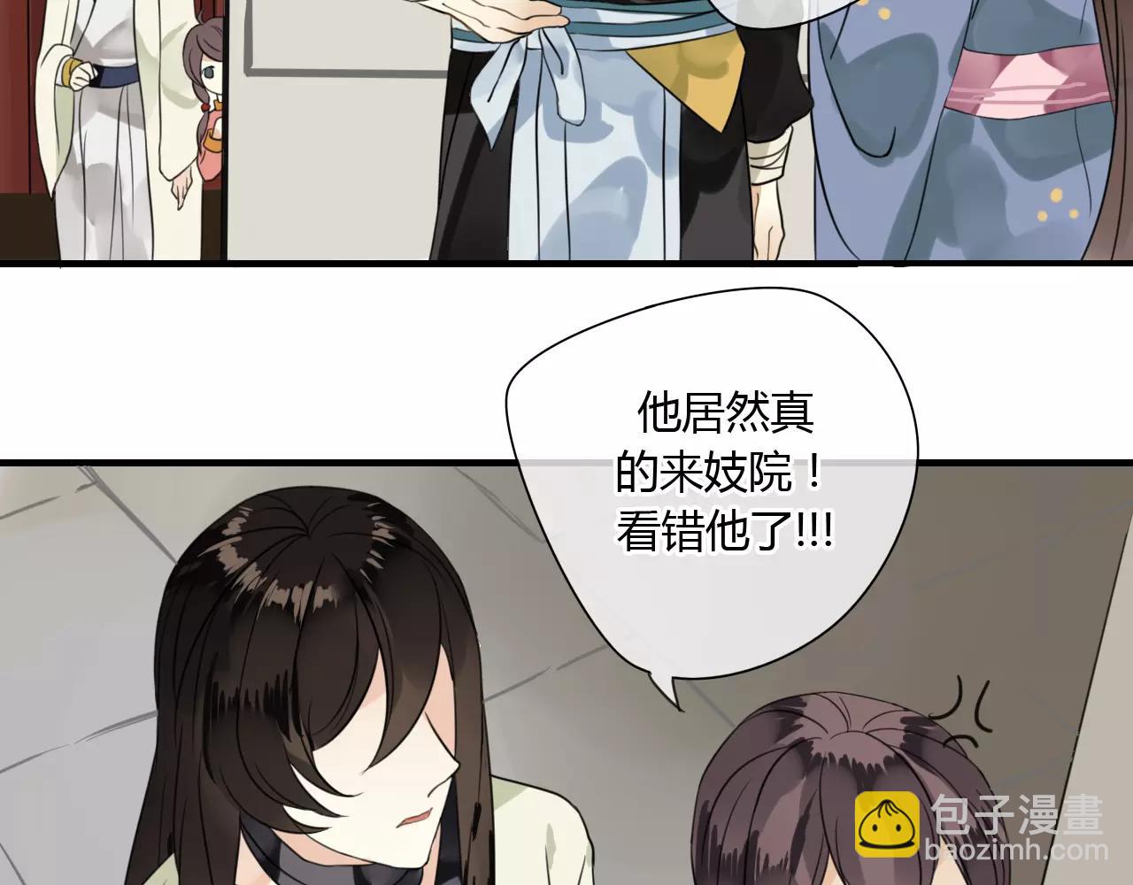 第51话 似有故人来(1/2)-第51话