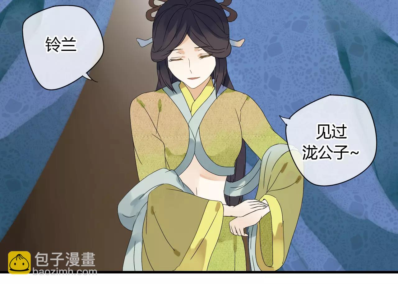 第51话 似有故人来(1/2)-第51话