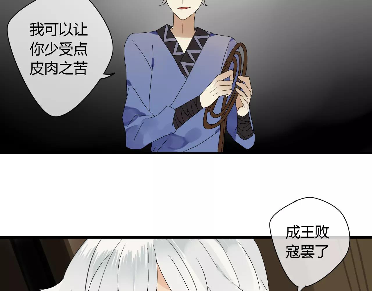 第55话 你真的这么恨我吗？(1/2)-第55话