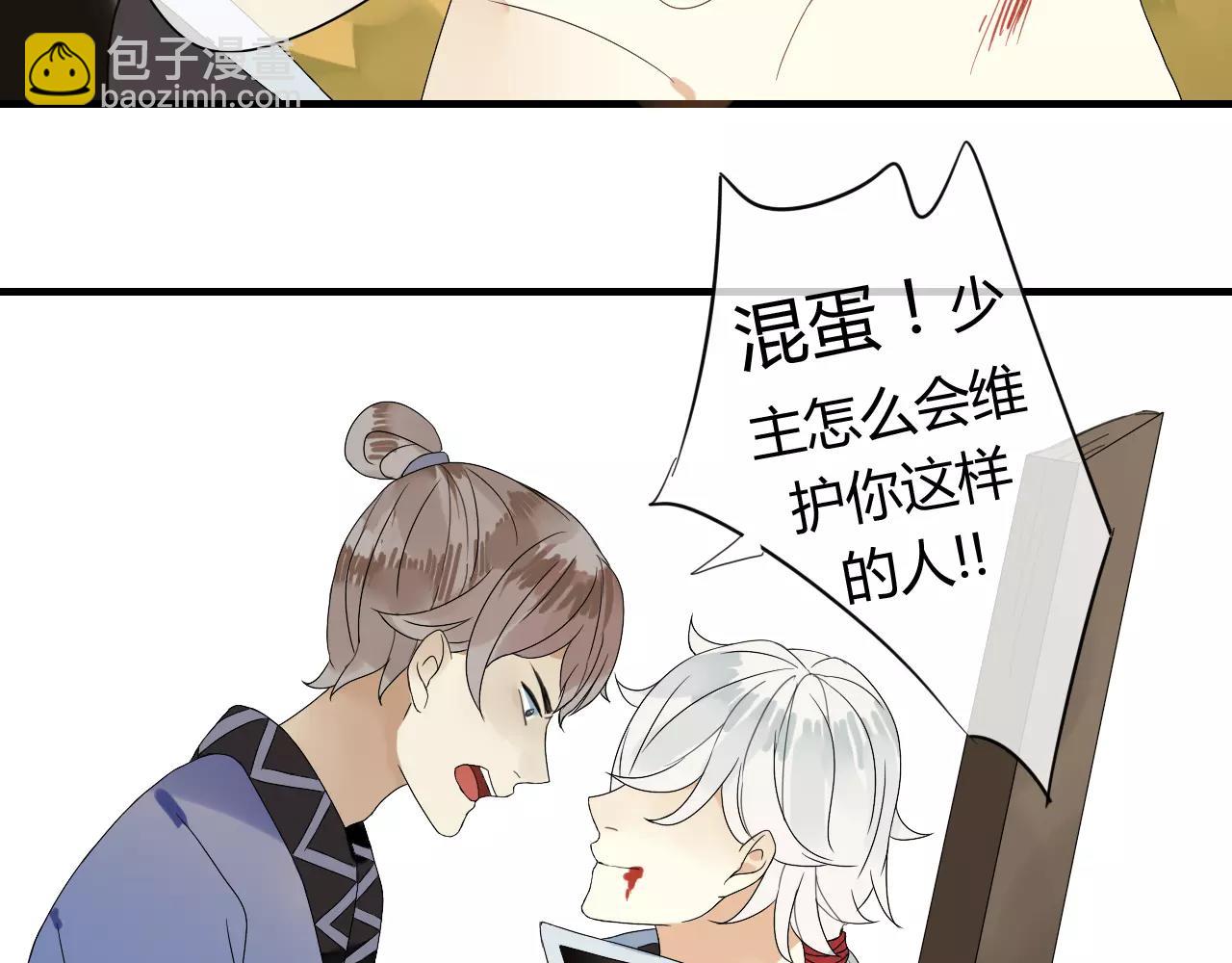 第55话 你真的这么恨我吗？(1/2)-第55话