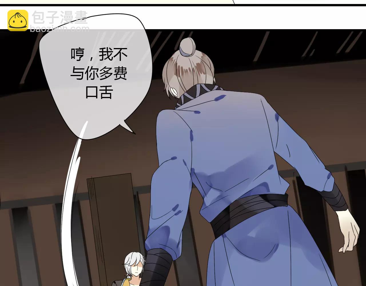 第55话 你真的这么恨我吗？(1/2)-第55话