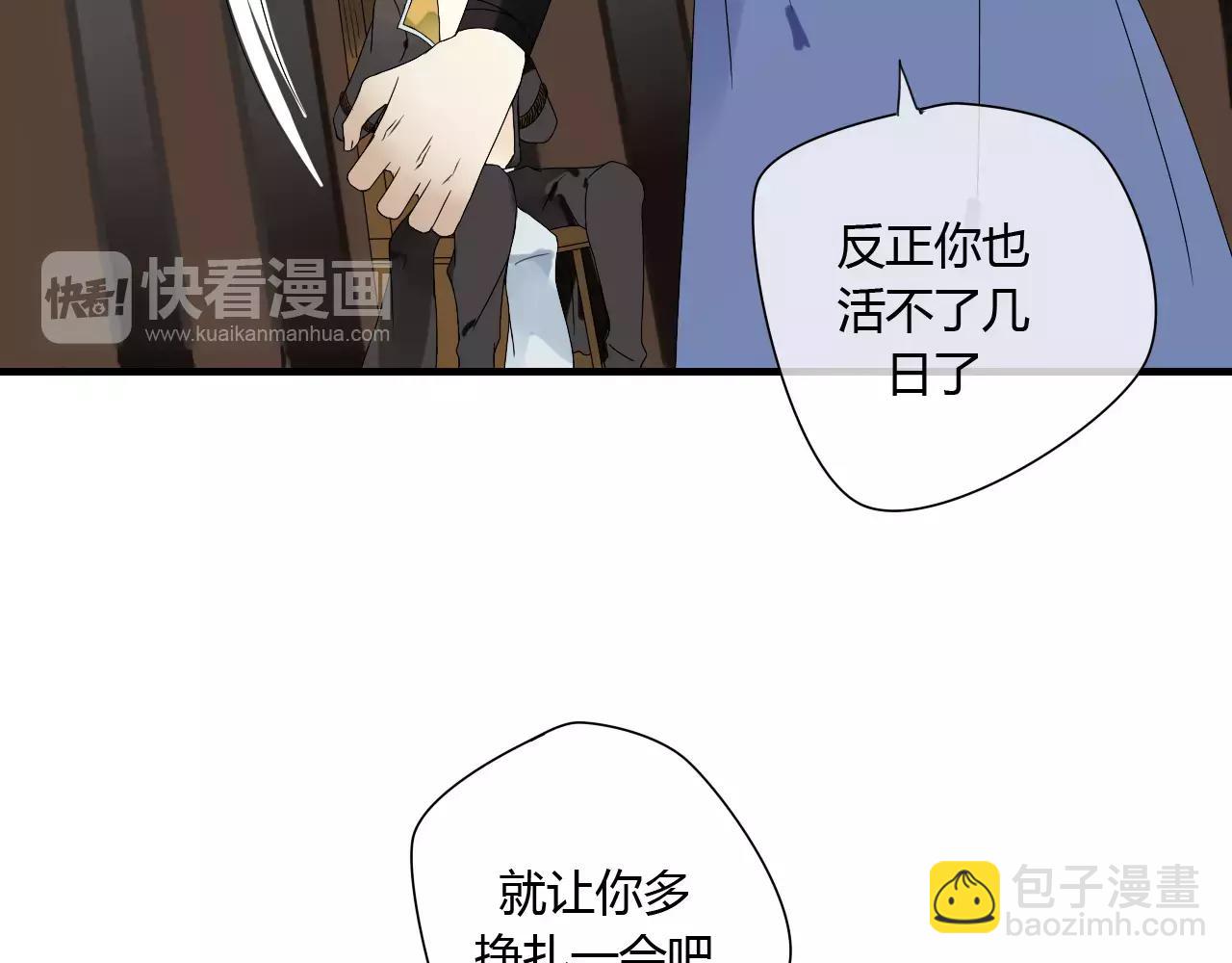 第55话 你真的这么恨我吗？(1/2)-第55话