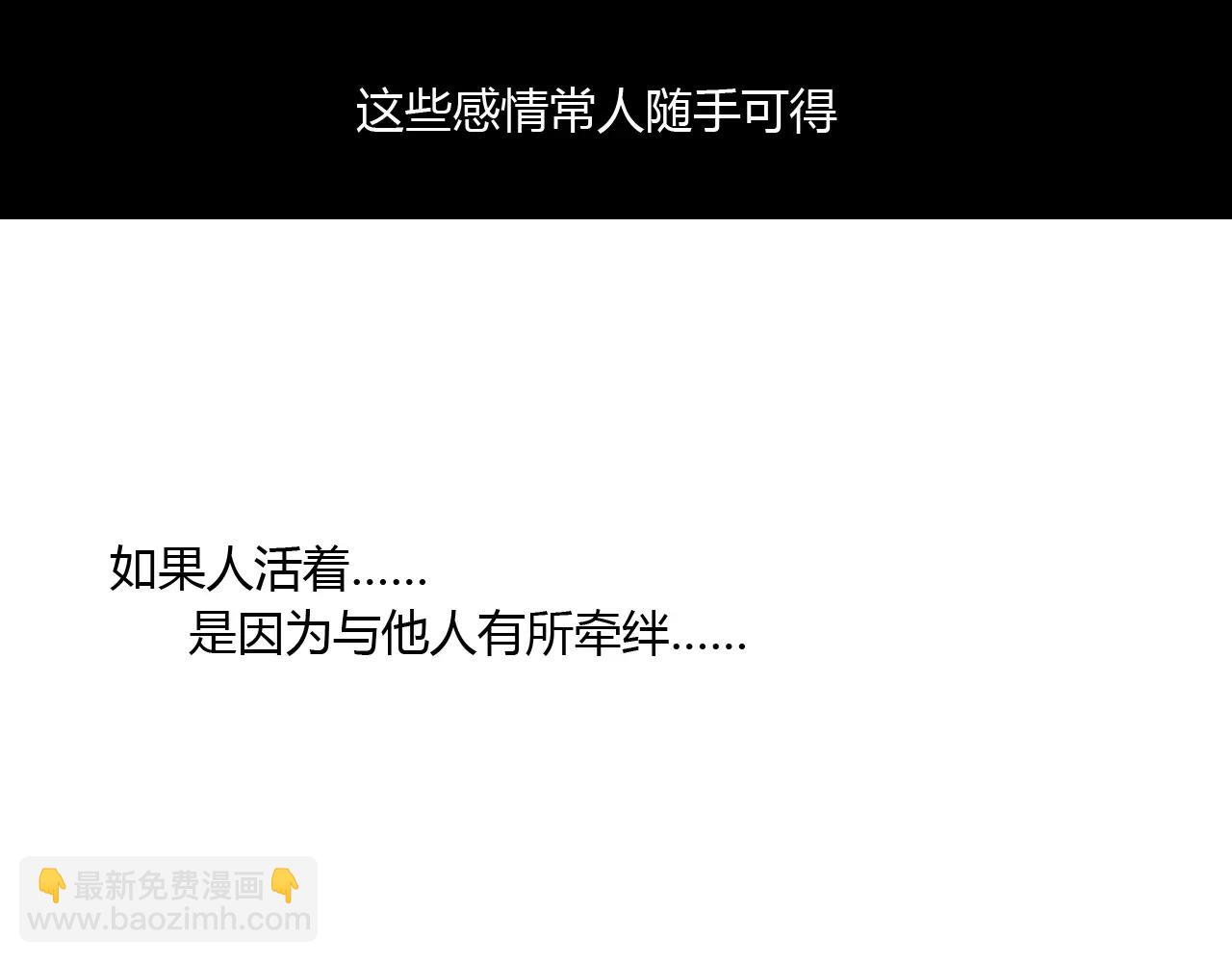 第57话 你就是我生命的意义(1/2)-第57话