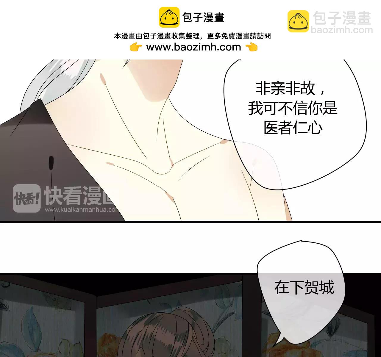 第59话 笼中困兽(1/2)-第59话