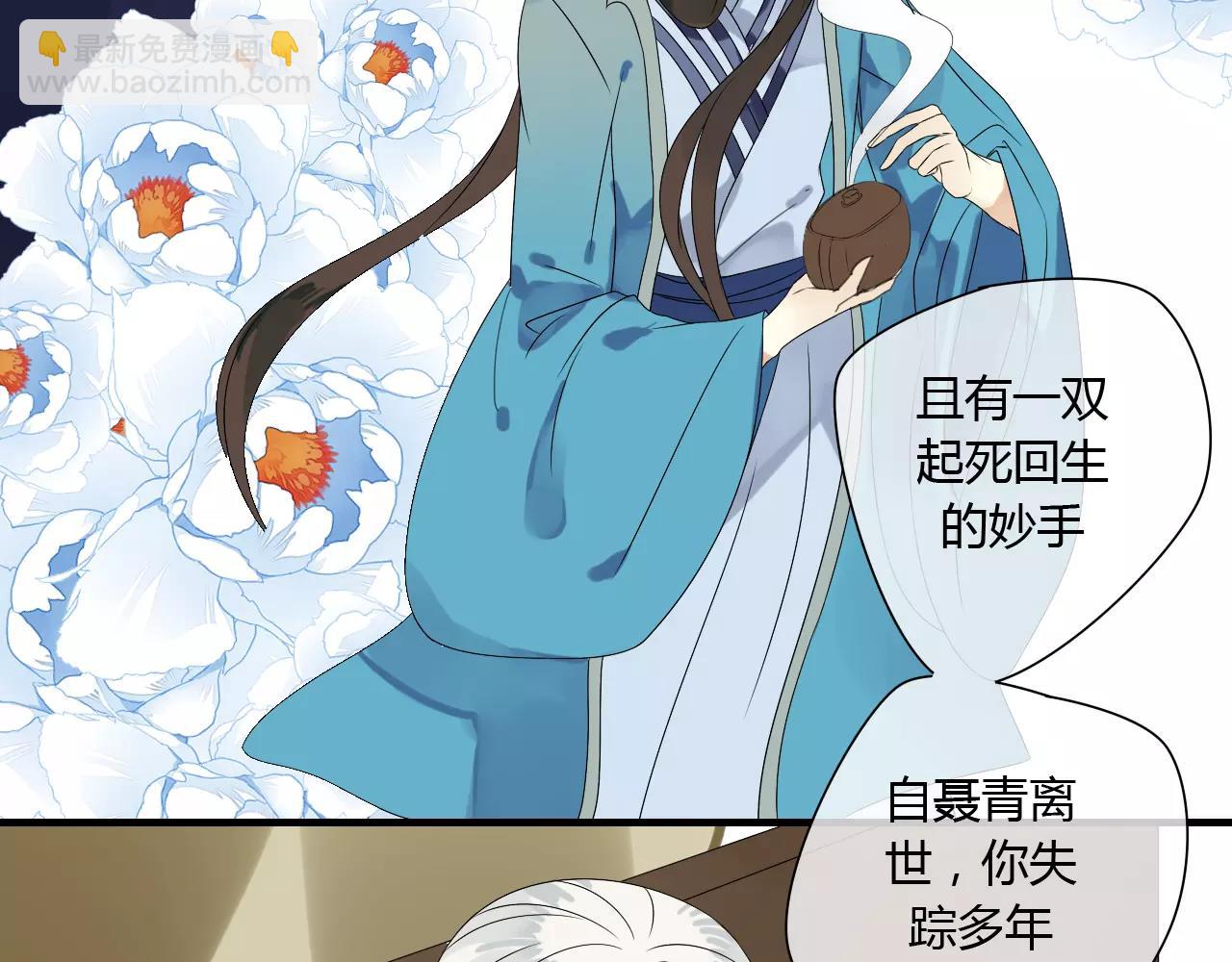 第59话 笼中困兽(1/2)-第59话