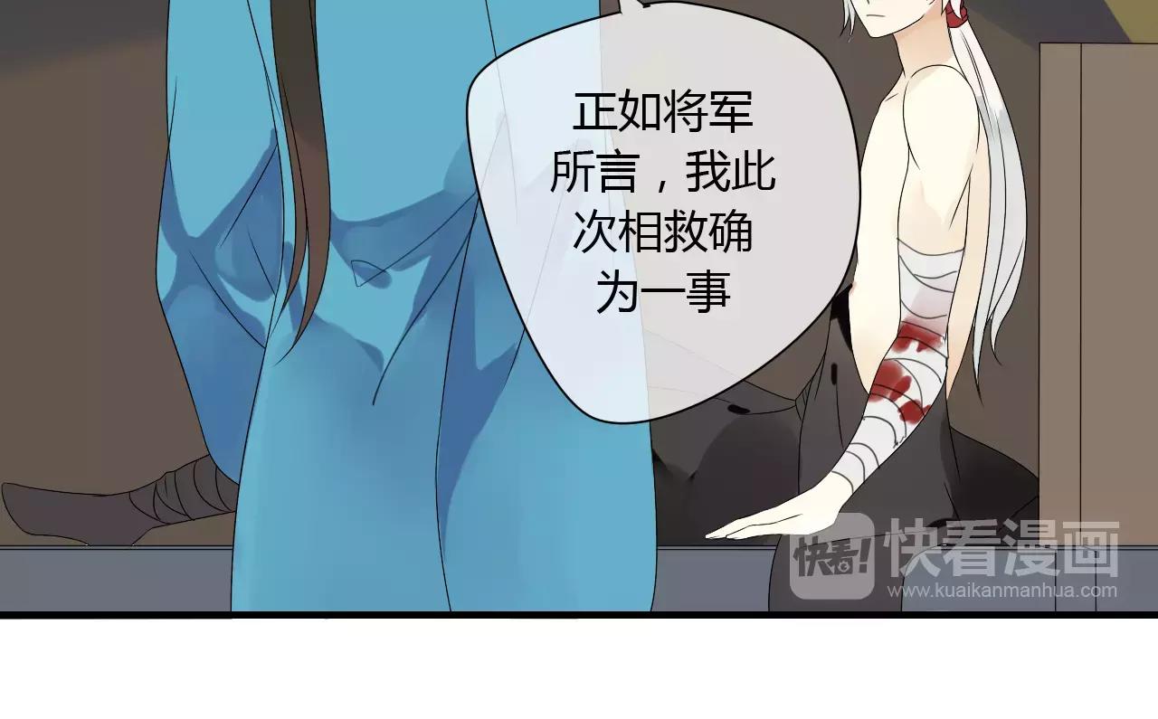 第59话 笼中困兽(1/2)-第59话