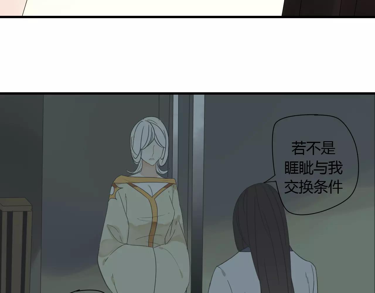 第59话 笼中困兽(1/2)-第59话