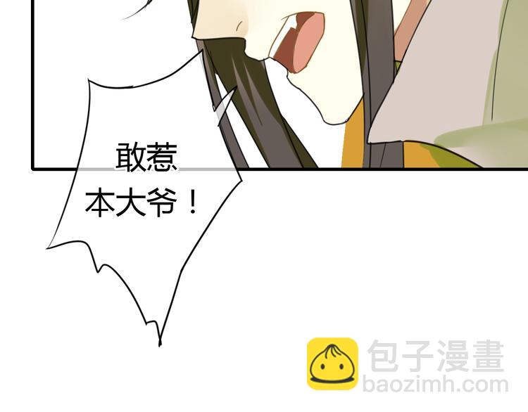 第7话 我的泷不可能那么可爱！(1/2)-第7话