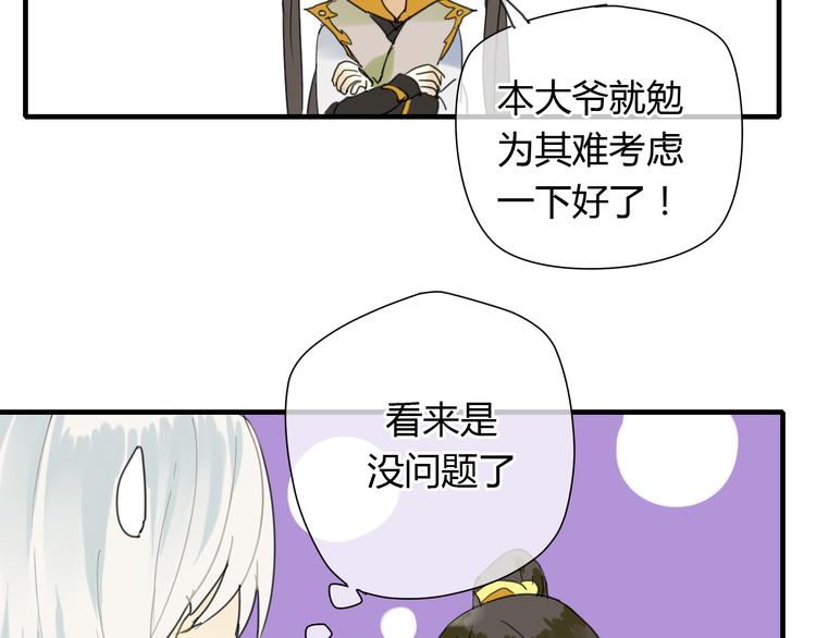 第7话 我的泷不可能那么可爱！(1/2)-第7话