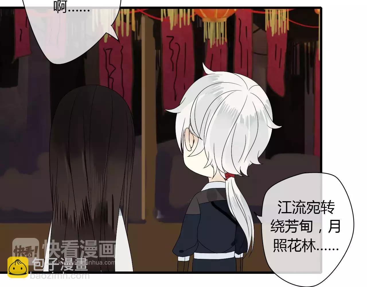 第63话 夜市上的约会(1/2)-第63话