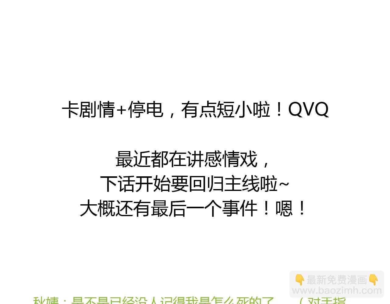 第65话 甜蜜时刻-第65话