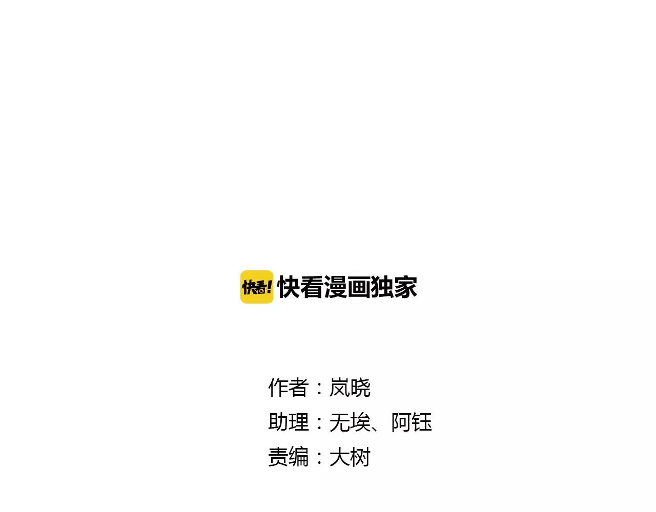 番外 圣诞节-第67话