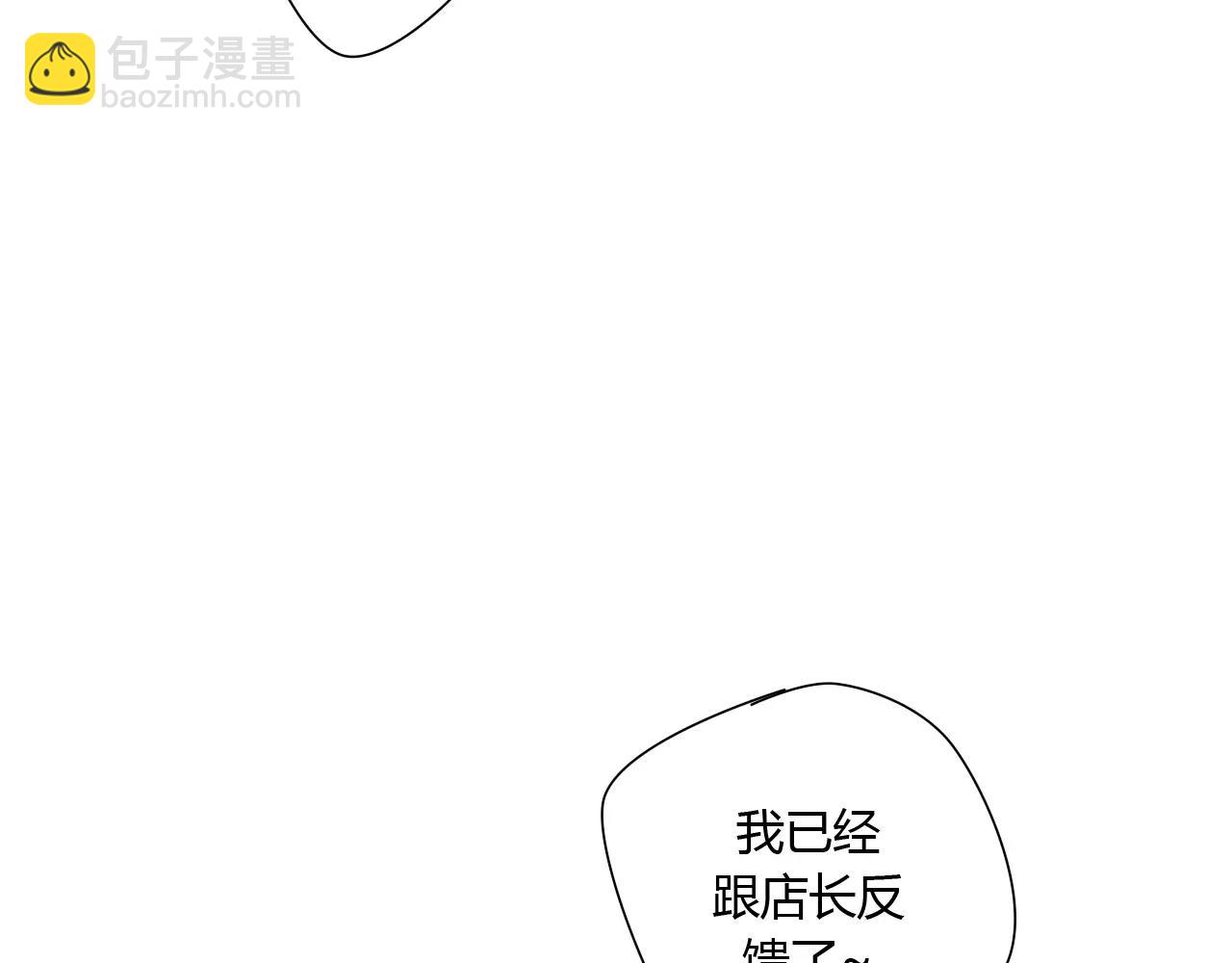 番外 圣诞节-第67话