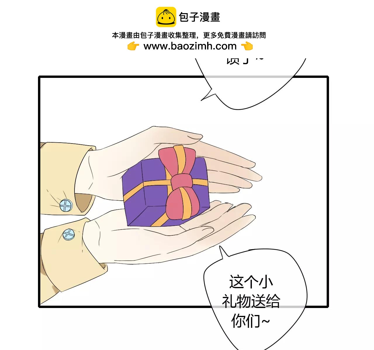 番外 圣诞节-第67话