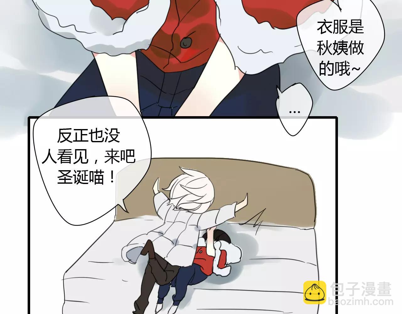 番外 圣诞节-第67话