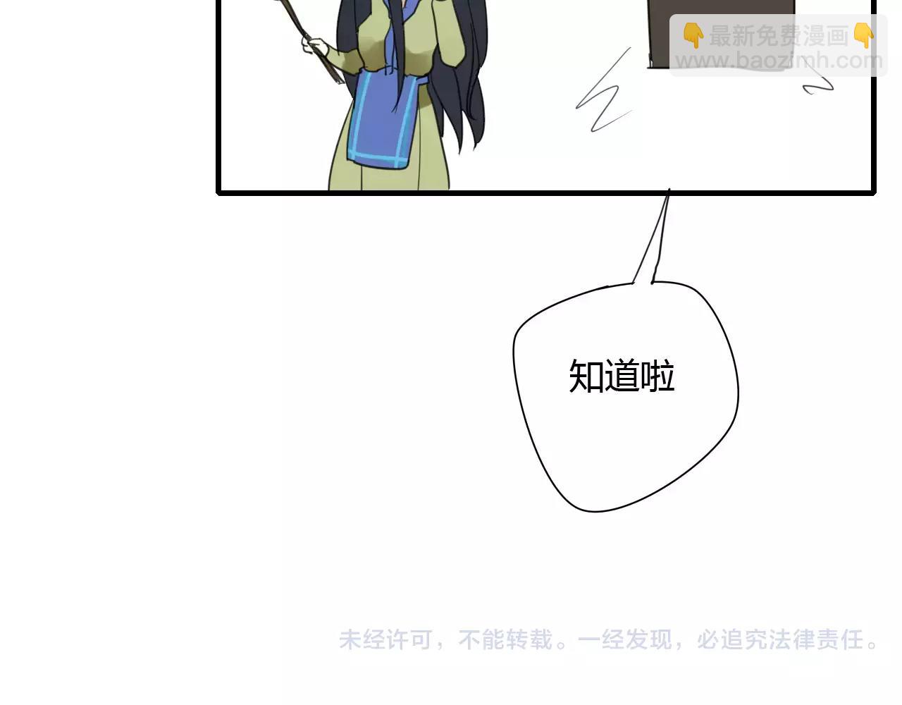 番外 圣诞节-第67话