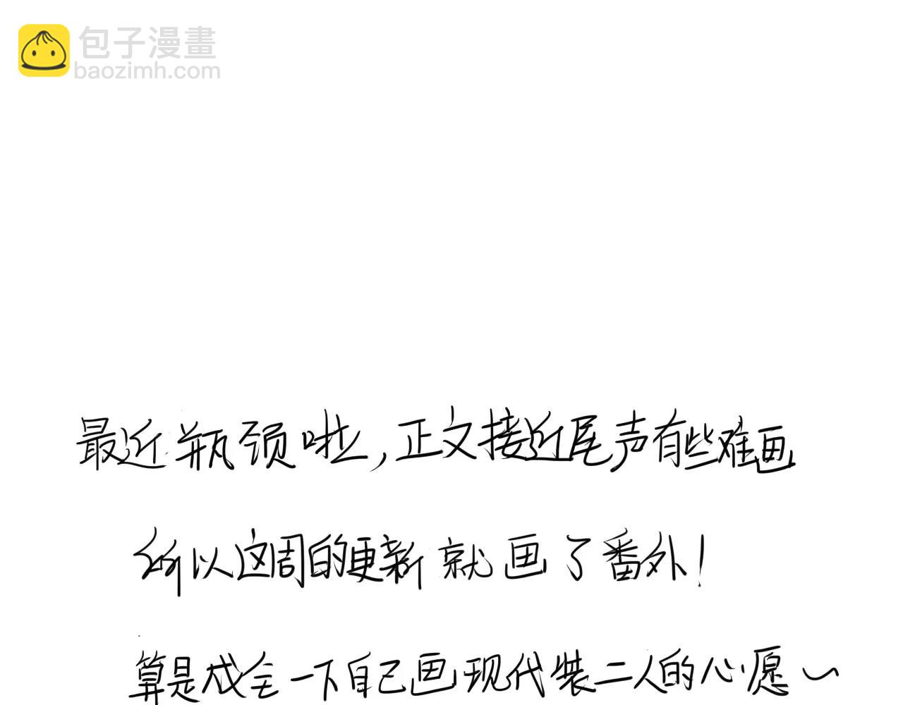 番外 圣诞节-第67话