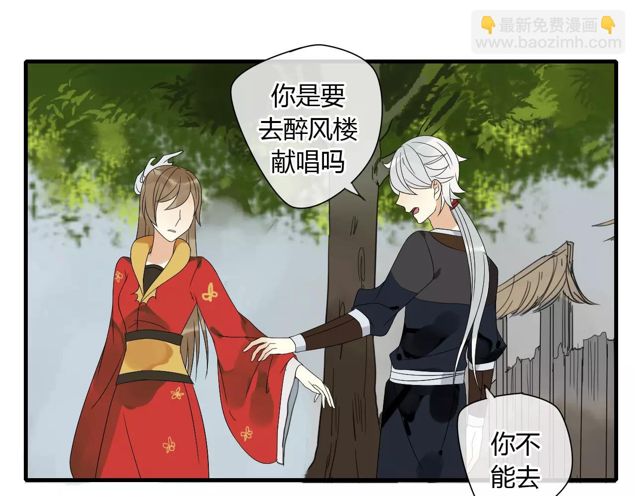 第68话 梦里人-第69话