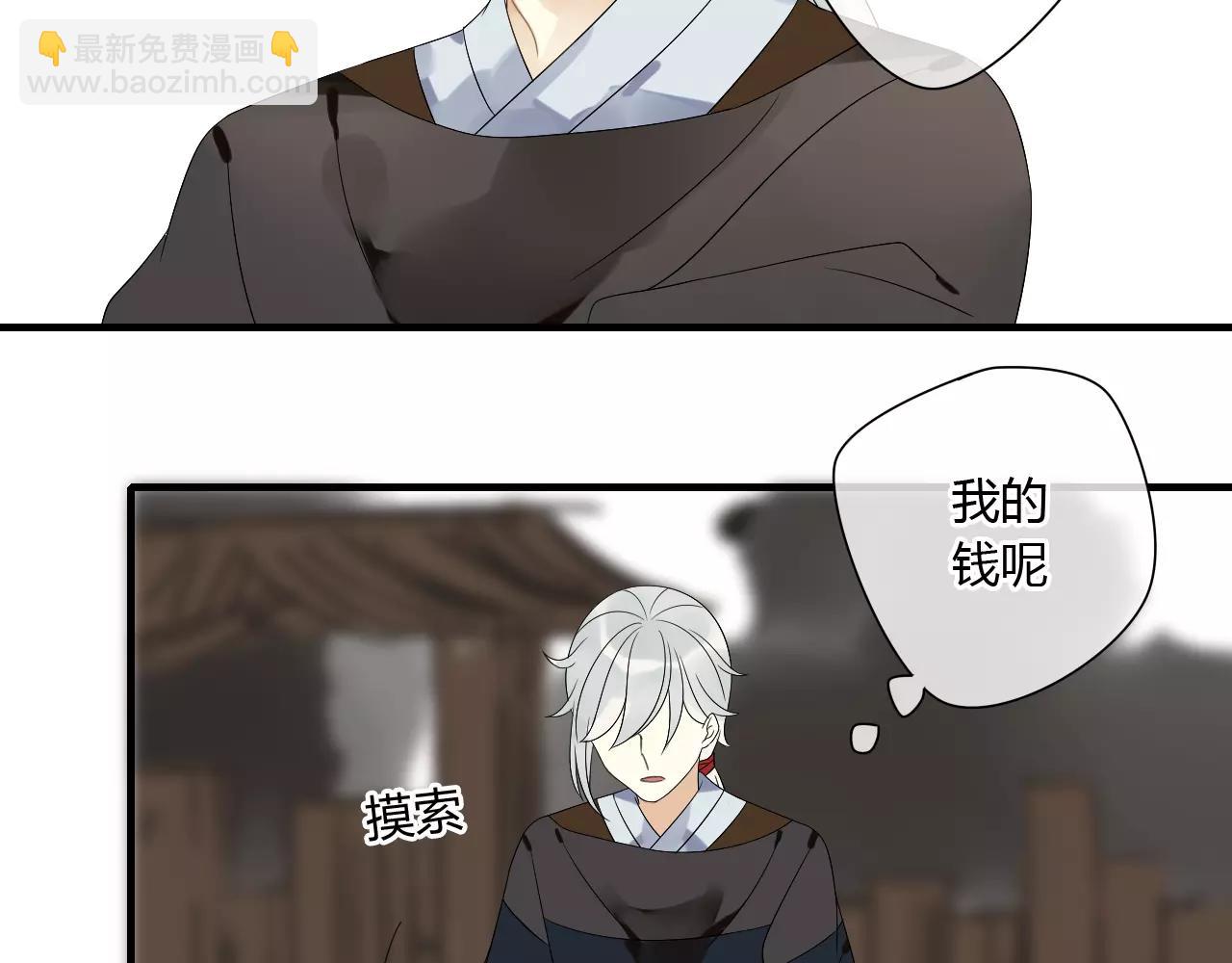 第68话 梦里人-第69话