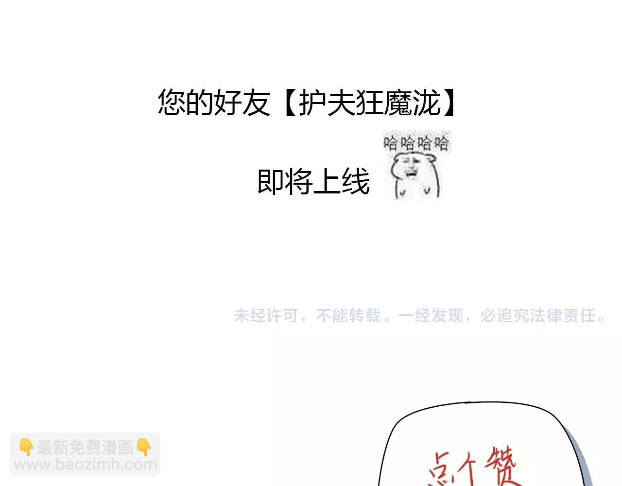 第70话 母亲的救援-第71话