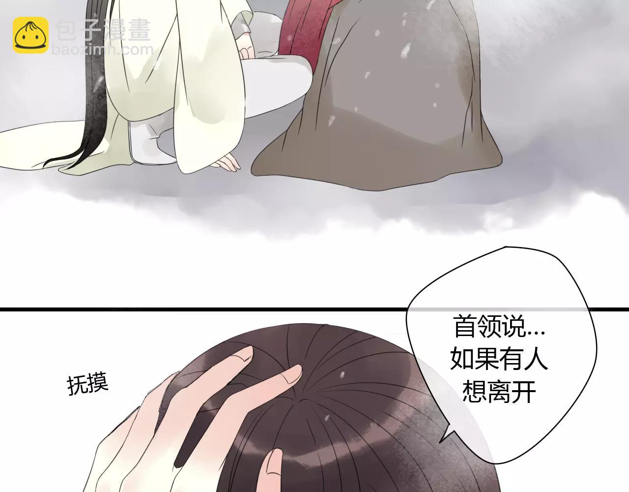 第76话 和你在一起(1/2)-第77话