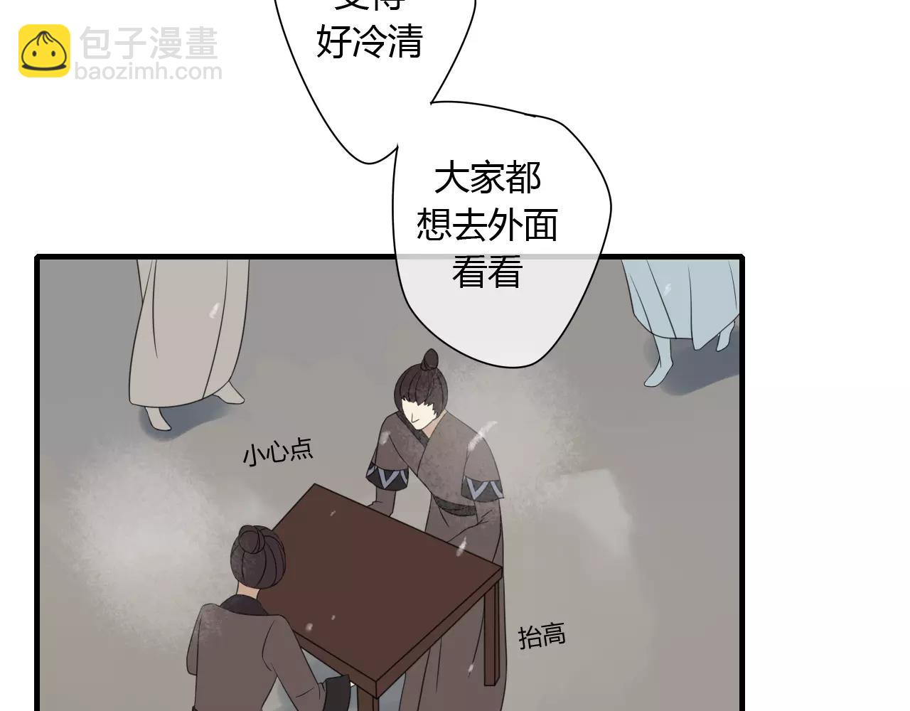 第76话 和你在一起(1/2)-第77话