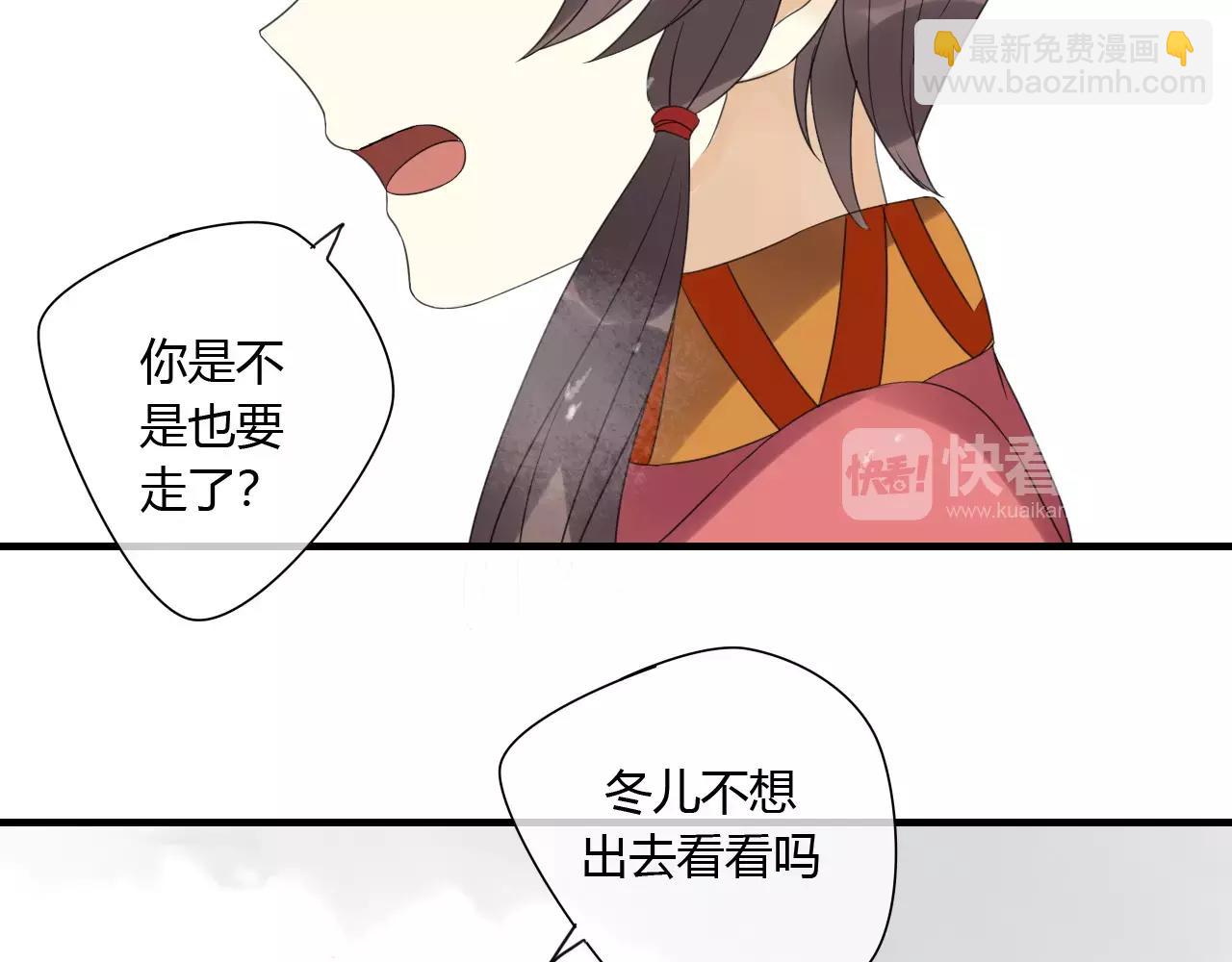 第76话 和你在一起(1/2)-第77话