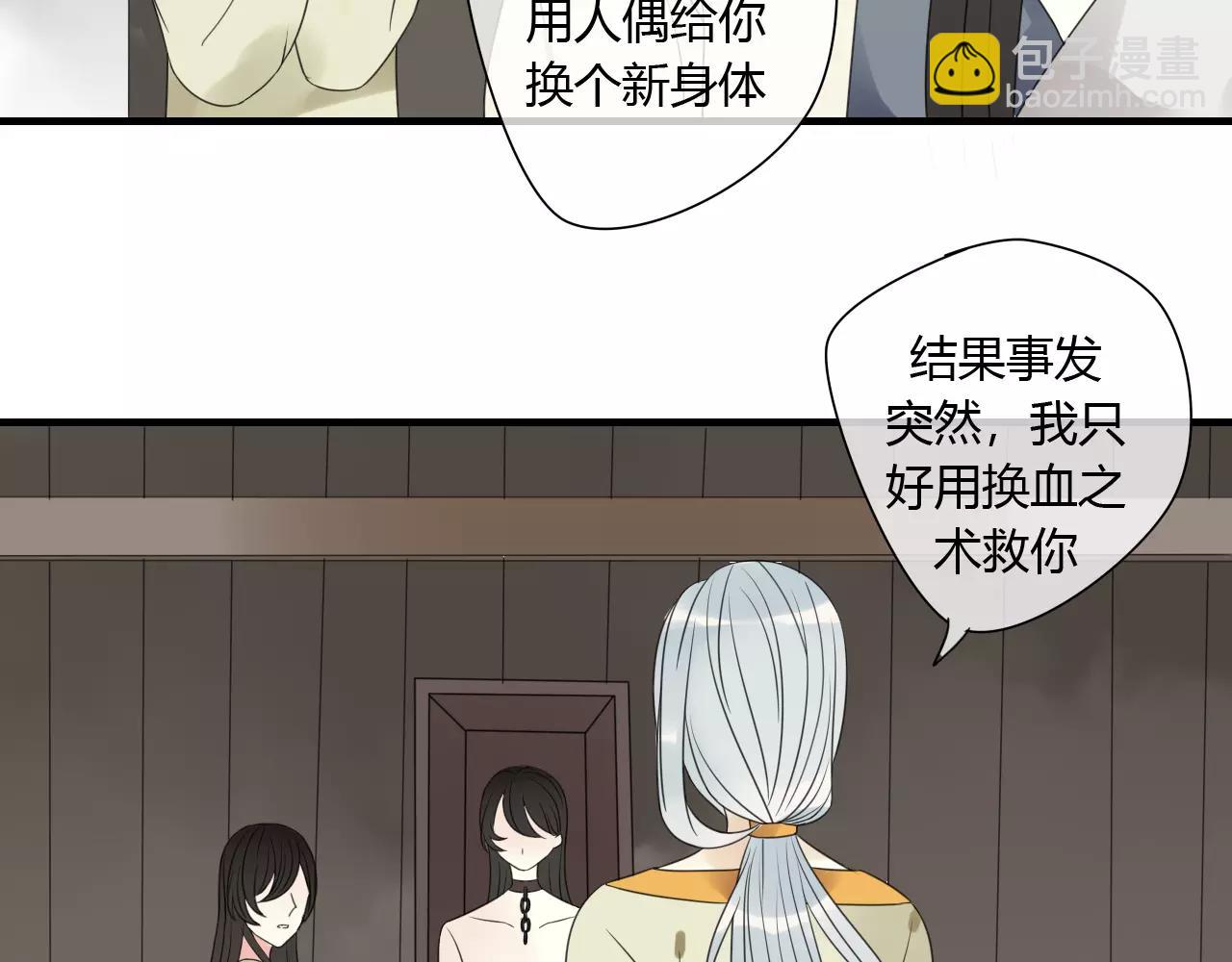 第76话 和你在一起(1/2)-第77话