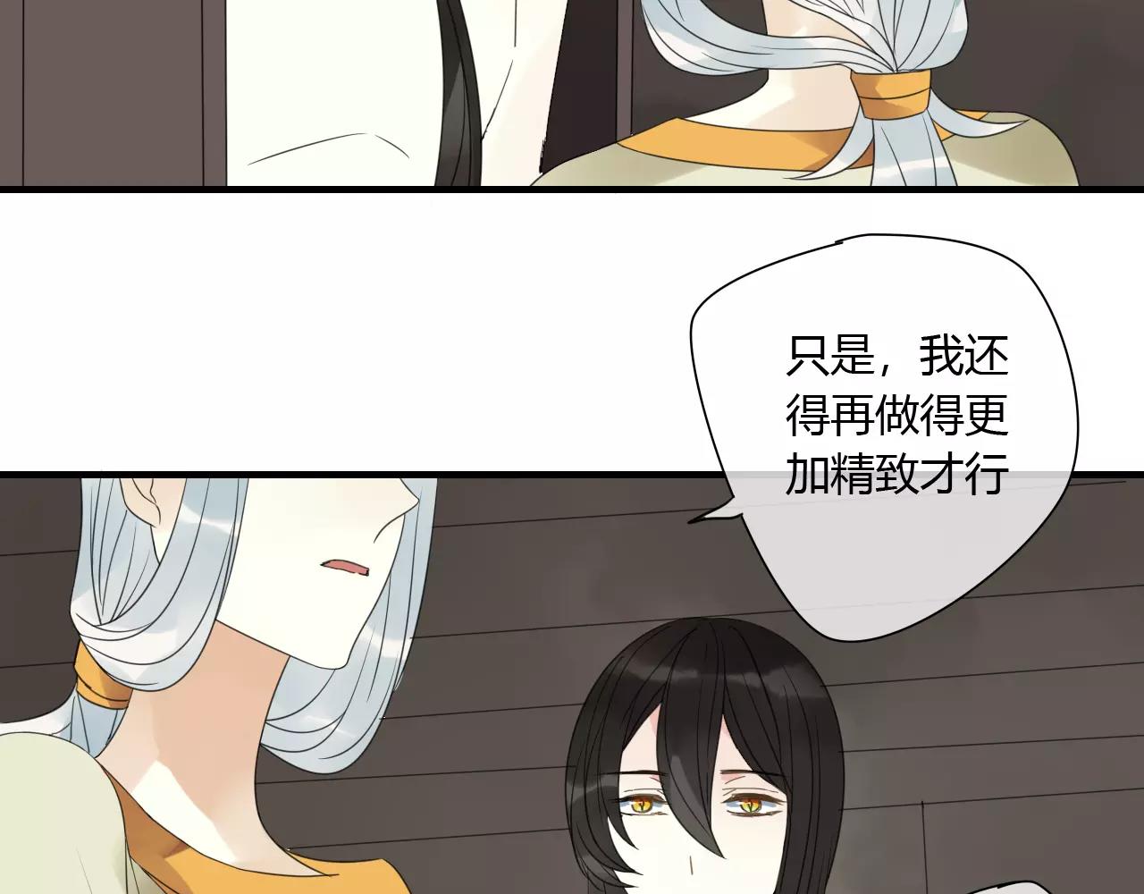 第76话 和你在一起(1/2)-第77话