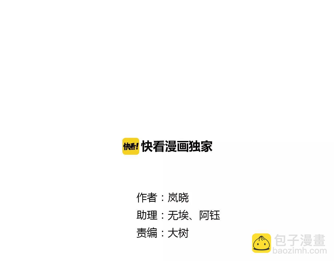 睚眦篇第1话 与你相遇(1/2)-第79话