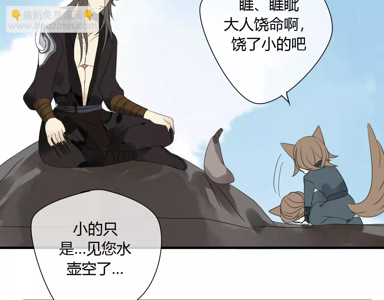 睚眦篇第1话 与你相遇(1/2)-第79话