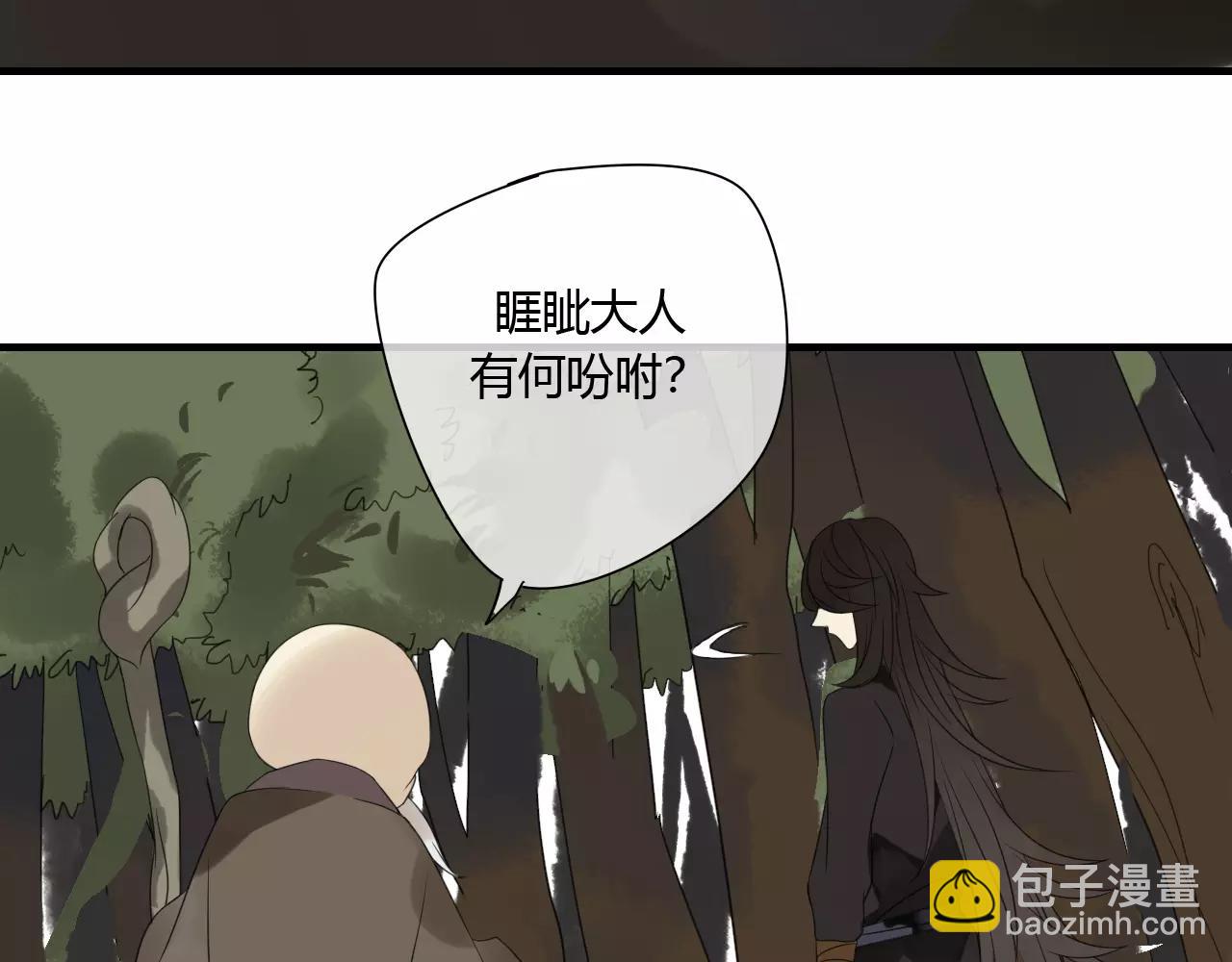 睚眦篇第1话 与你相遇(1/2)-第79话